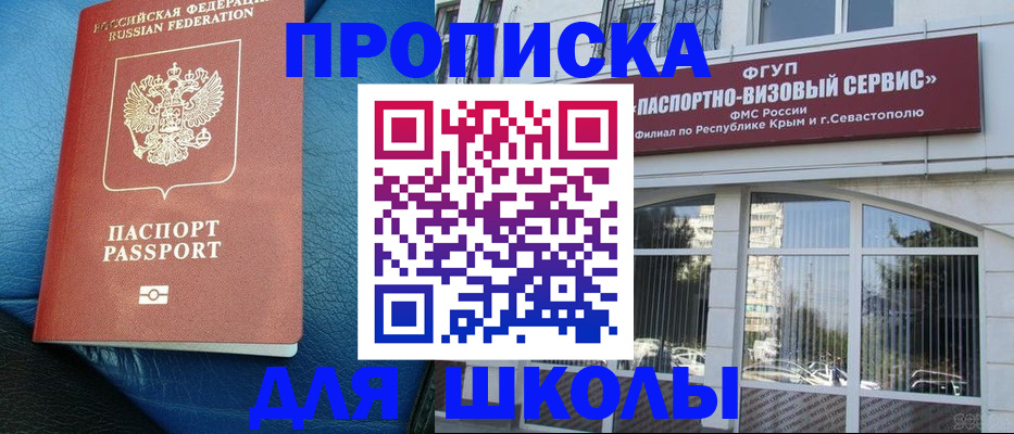 временная регистрация надежно в Муравленко