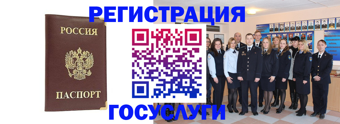 миграционный учет в Муравленко