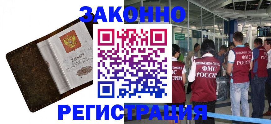 временная регистрация гарантия в Муравленко