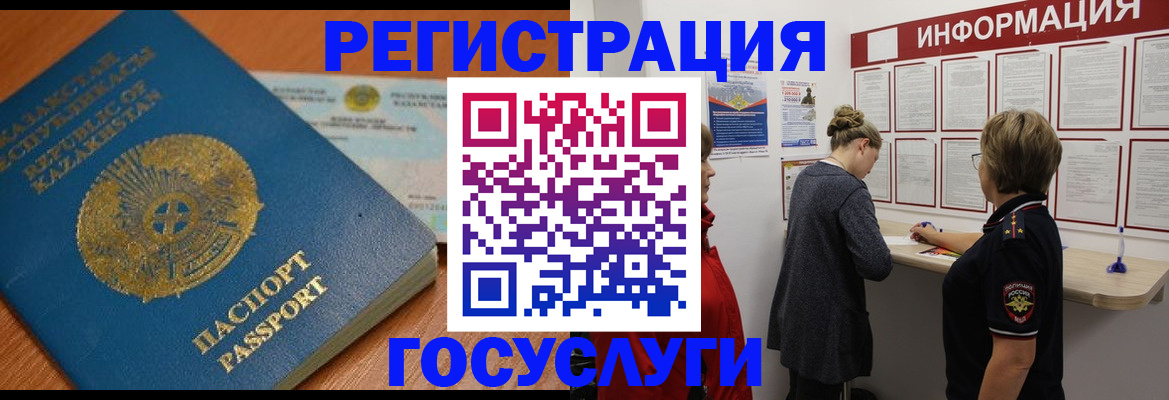 прописка паспорт в Муравленко