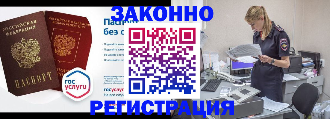 регистрация для дет. сада в Муравленко